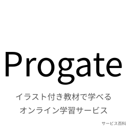 Progate