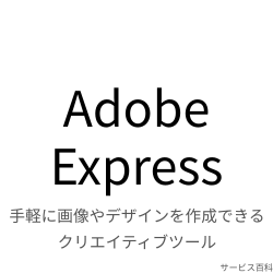 Adobe Express