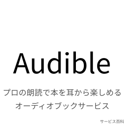 Audible