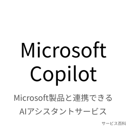Microsoft Copilot