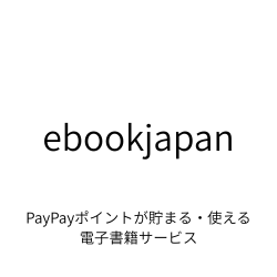 ebookjapan