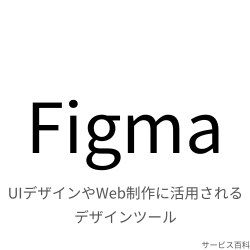 Figma