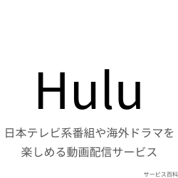 Hulu
