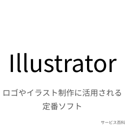 Illustrator