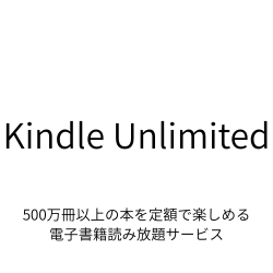 Kindle Unlimited