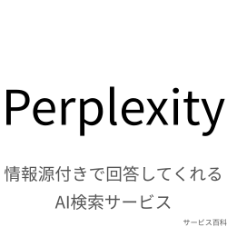 Perplexity