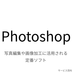 Photoshop