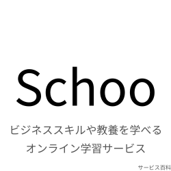 Schoo