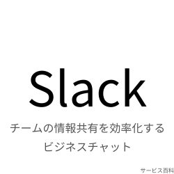Slack