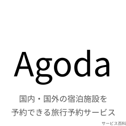 Agoda