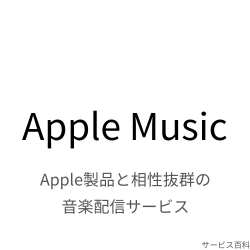 Apple Music
