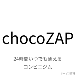 chocoZAP