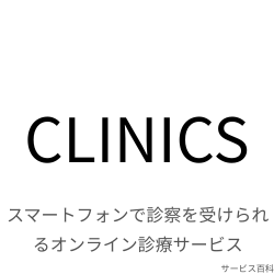 CLINICS
