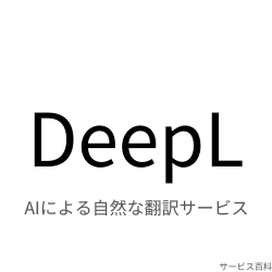 DeepL