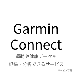 Garmin Connect