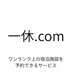 一休.com