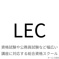 LEC