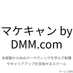 マケキャン by DMM.com