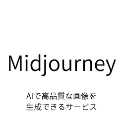 Midjourney