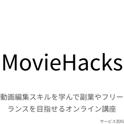 MovieHacks