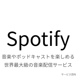 Spotify
