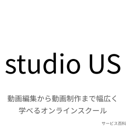 studio US