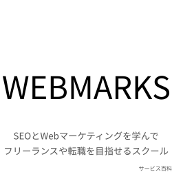 WEBMARKS