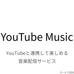 YouTube Music