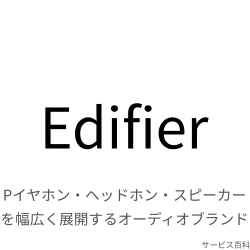Edifier