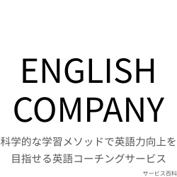 ENGLISH COMPANY