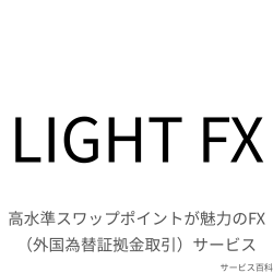 LIGHT FX