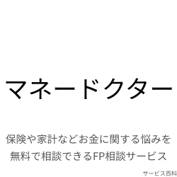 マネードクター