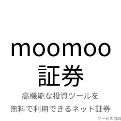 moomoo証券