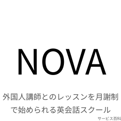NOVA