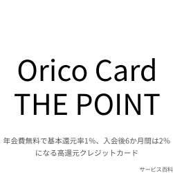 Orico Card THE POINT