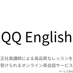 QQ English