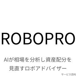 ROBOPRO