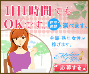 マダムライブ チャットレディ