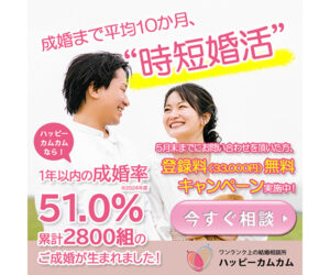 ハッピーカムカム