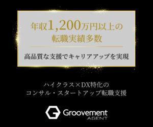 Groovement Agent
